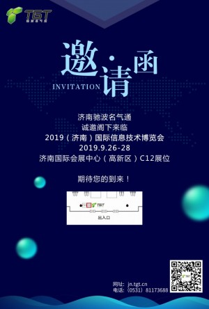 邀请卡_2019.09.19